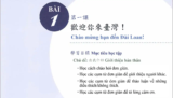 Giáo Trình Đương Đại 1 Bài 1